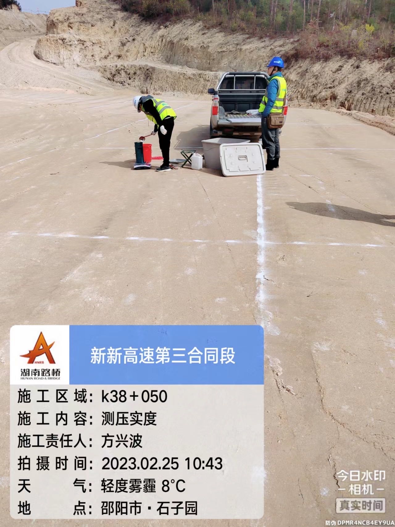 新新高速公路第三合同段項(xiàng)目路基土石方、圬工砌體及涵洞2標(biāo)段勞務(wù)分包